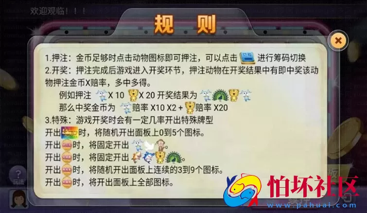 H5真钱类型之H5飞禽走兽棋牌游戏平台(含搭建DOC文档教程+支付接口）