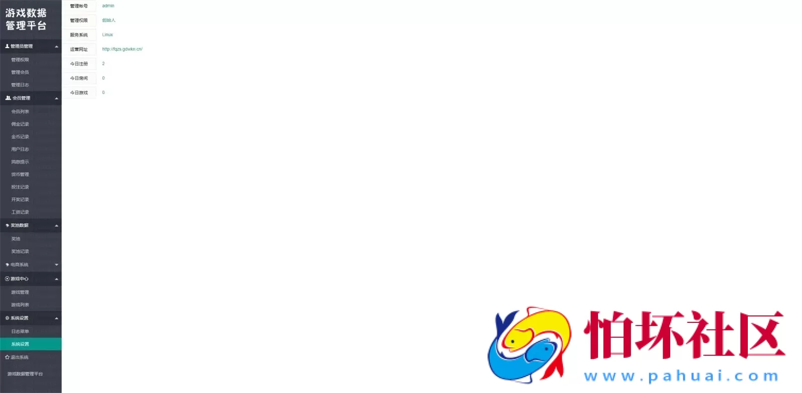 H5真钱类型之H5飞禽走兽棋牌游戏平台(含搭建DOC文档教程+支付接口）