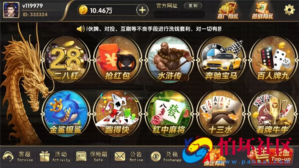 APP真钱类型之博弈娱乐城游戏程序源码（支持体育_视讯_电子游艺）