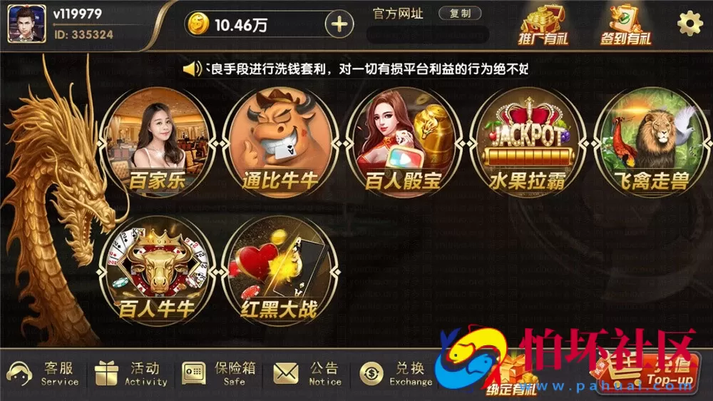 APP真钱类型之博弈娱乐城游戏程序源码（支持体育_视讯_电子游艺）