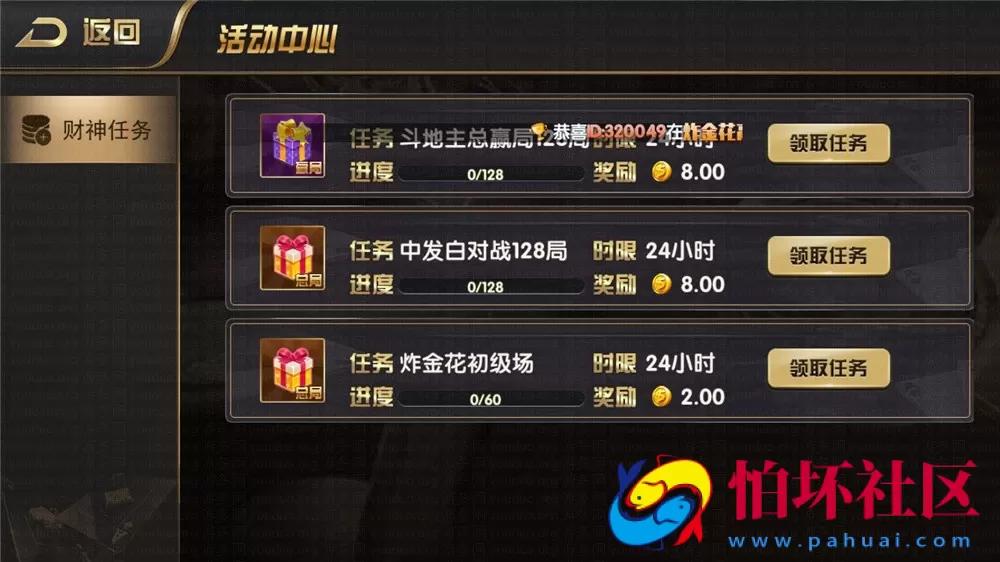 APP真钱类型之博弈娱乐城游戏程序源码（支持体育_视讯_电子游艺）