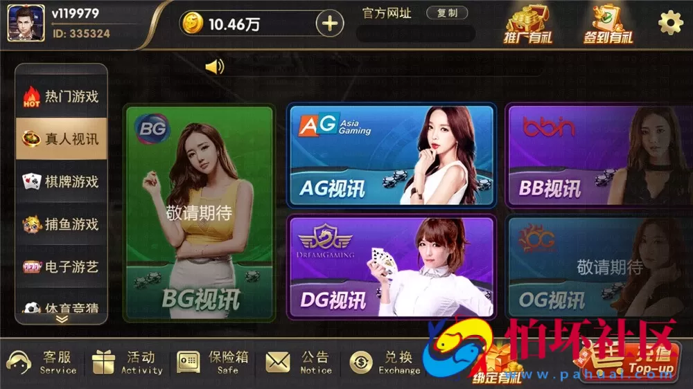 APP真钱类型之博弈娱乐城游戏程序源码（支持体育_视讯_电子游艺）