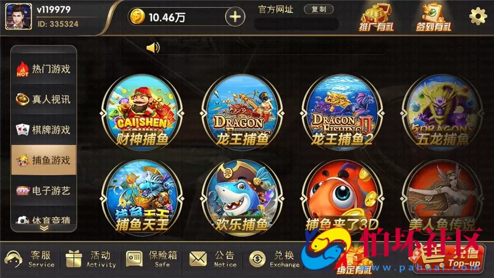 APP真钱类型之博弈娱乐城游戏程序源码（支持体育_视讯_电子游艺）