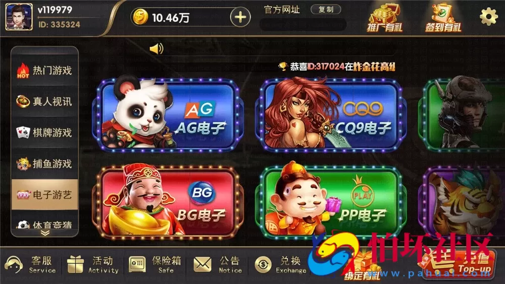 APP真钱类型之博弈娱乐城游戏程序源码（支持体育_视讯_电子游艺）