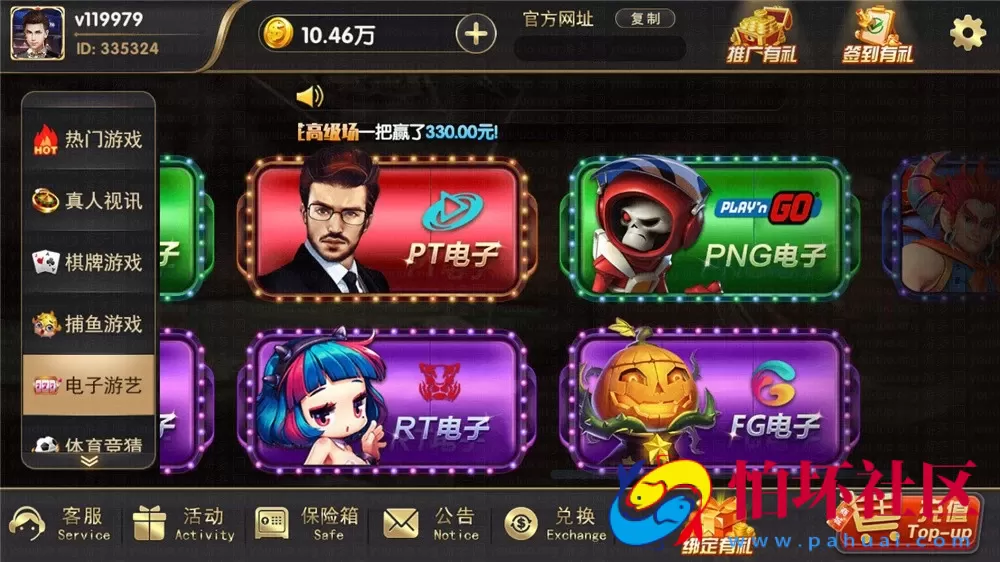 APP真钱类型之博弈娱乐城游戏程序源码（支持体育_视讯_电子游艺）