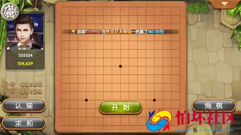 APP真钱类型之博弈娱乐城游戏程序源码（支持体育_视讯_电子游艺）