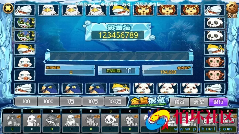 APP真钱类型之博弈娱乐城游戏程序源码（支持体育_视讯_电子游艺）