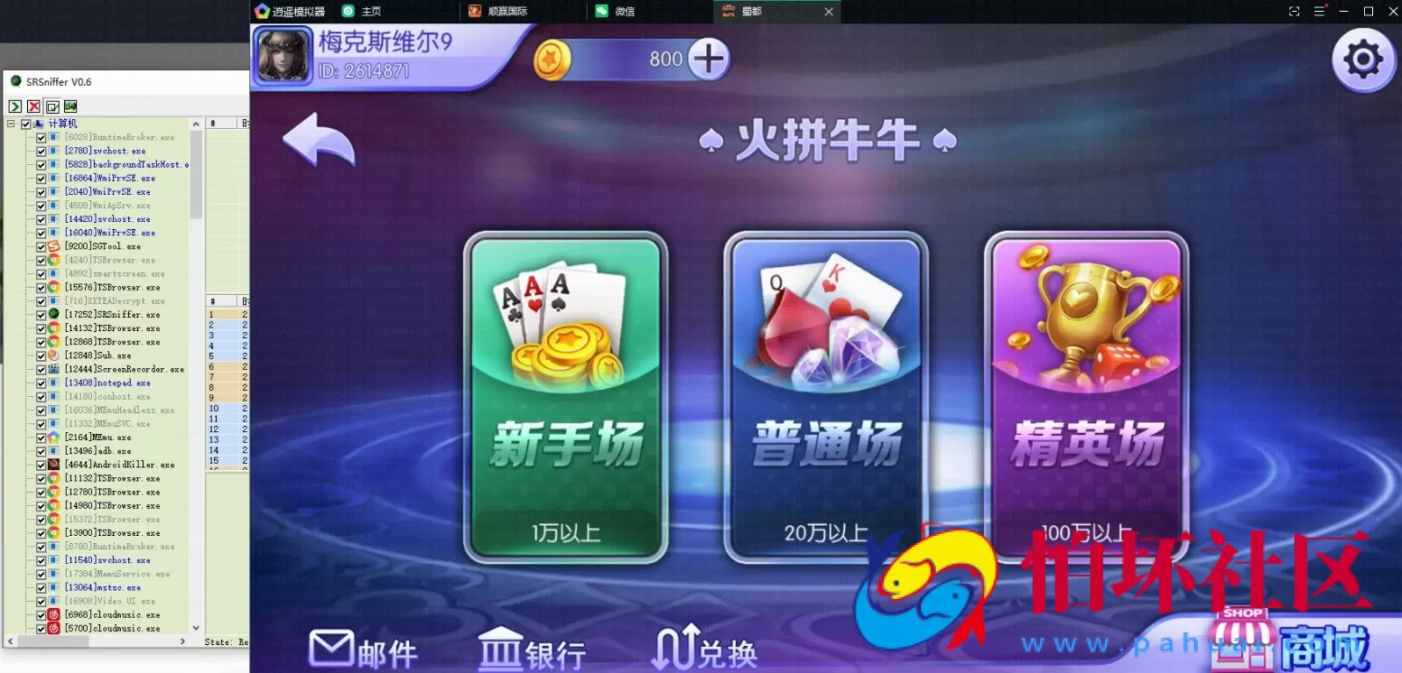 APP金币玩法教程之蜀都857版搭建视频 APP棋牌游戏架设教程学习