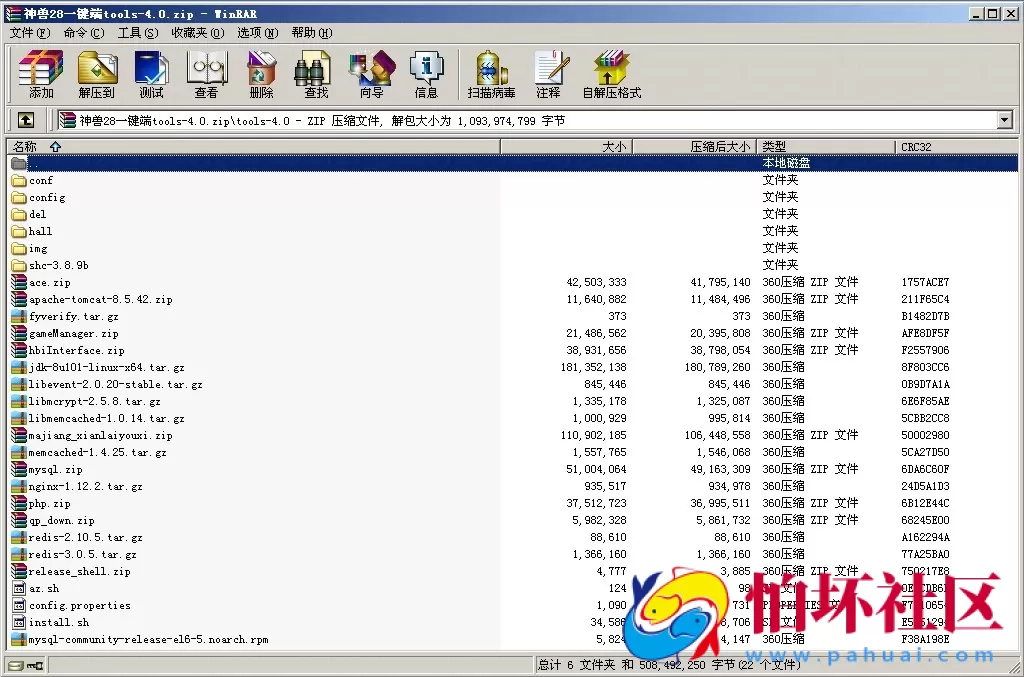 服务组件资源之锋游神兽一键端+授权机组件(附部署教程）