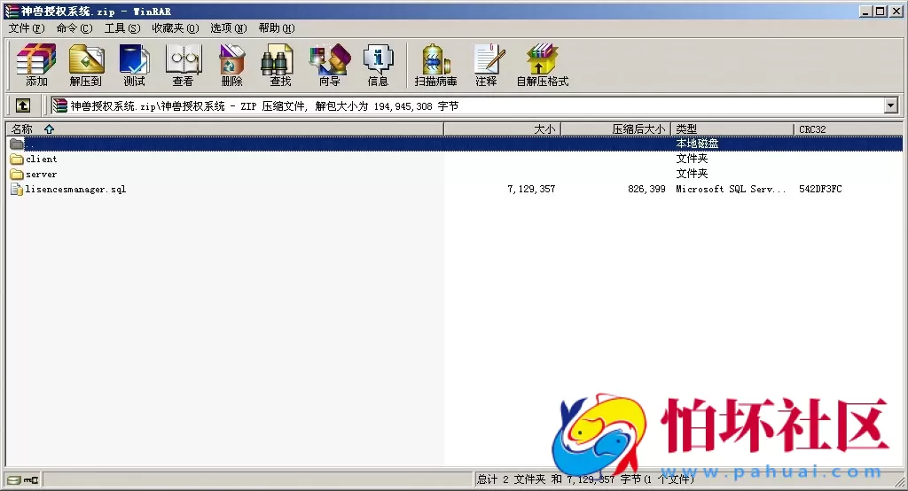 服务组件资源之锋游神兽一键端+授权机组件(附部署教程）