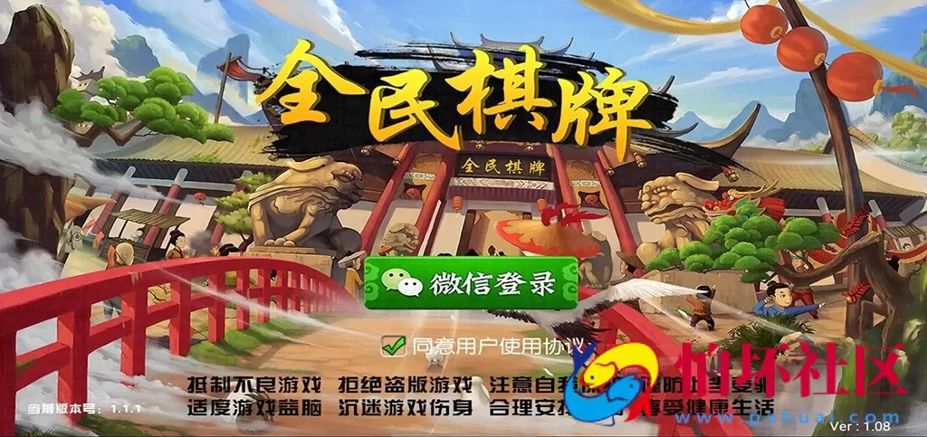 APP房卡模式之全民棋牌房卡游戏平台全套程序组件