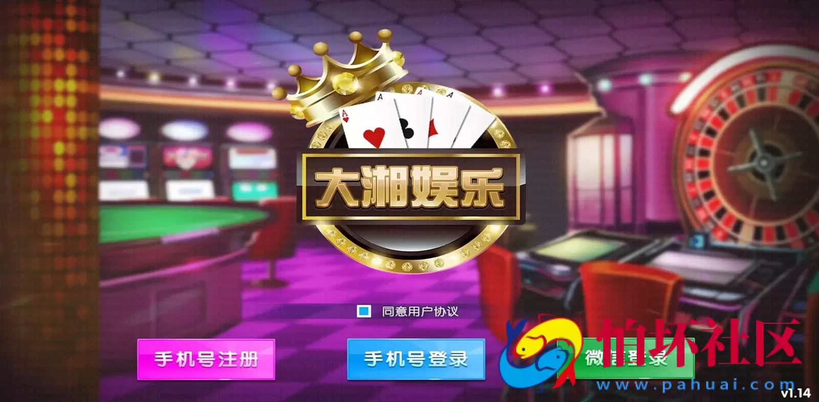 APP房卡+金币模式之大湘娱乐（联盟比赛）棋牌游戏平台完整程序源码