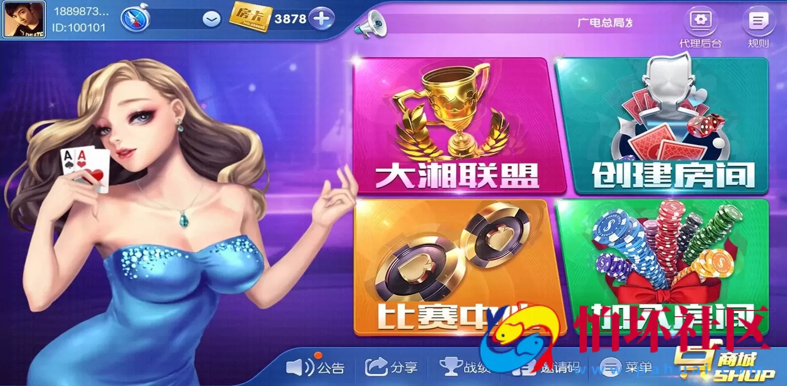 APP房卡+金币模式之大湘娱乐（联盟比赛）棋牌游戏平台完整程序源码