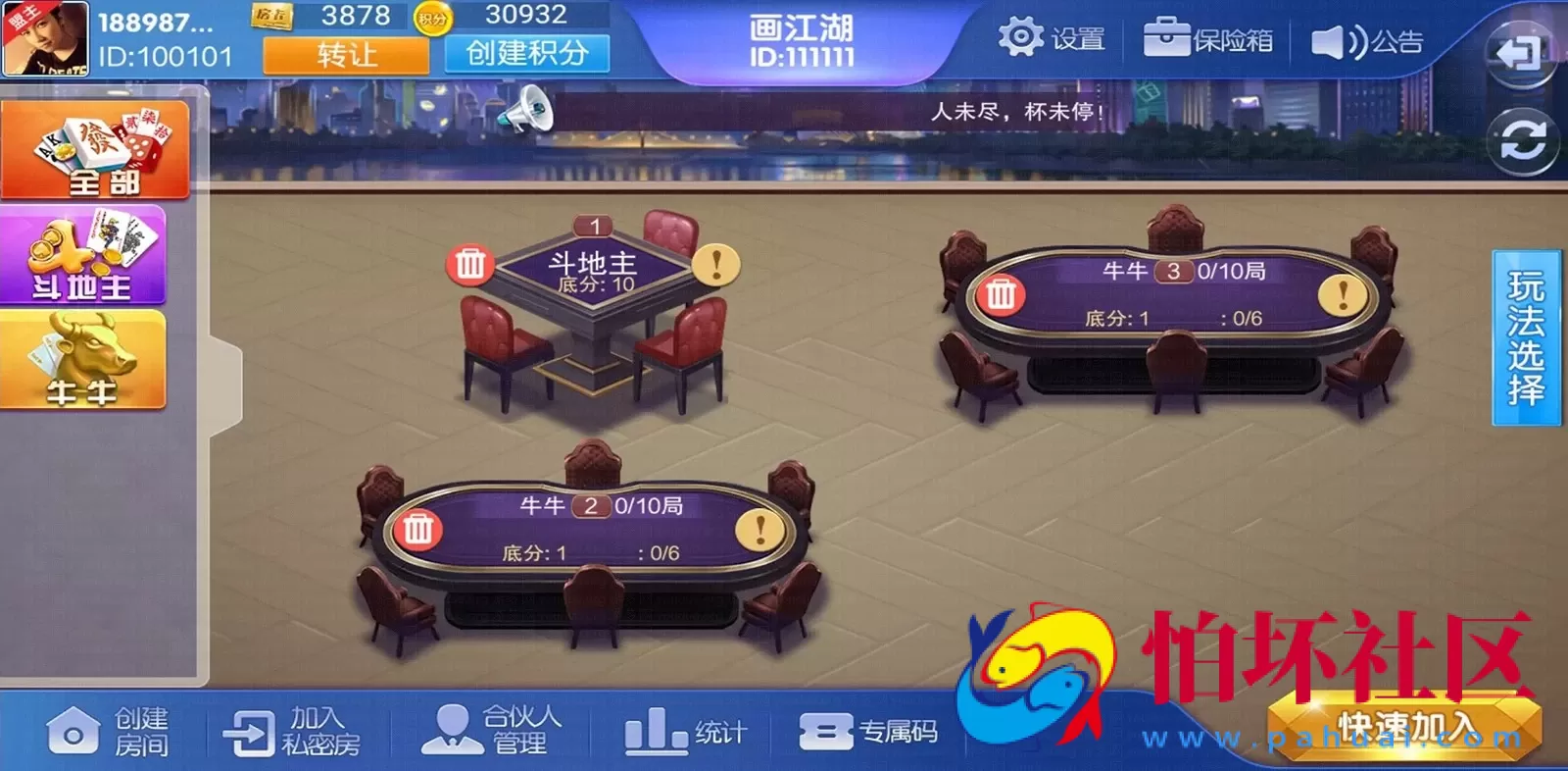 APP房卡+金币模式之大湘娱乐（联盟比赛）棋牌游戏平台完整程序源码