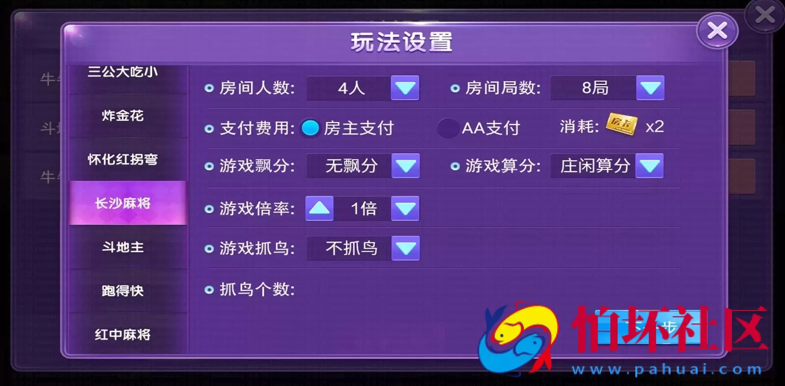 APP房卡+金币模式之大湘娱乐（联盟比赛）棋牌游戏平台完整程序源码