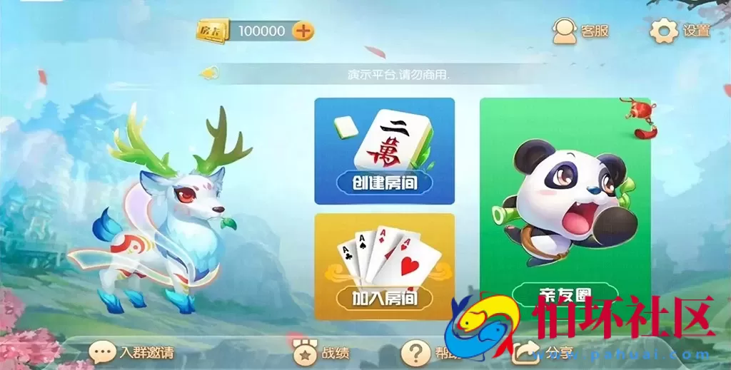 APP房卡模式之蜀都麻将_血战到底_牛牛_跑得快棋牌游戏平台源码（含亲友圈玩法）