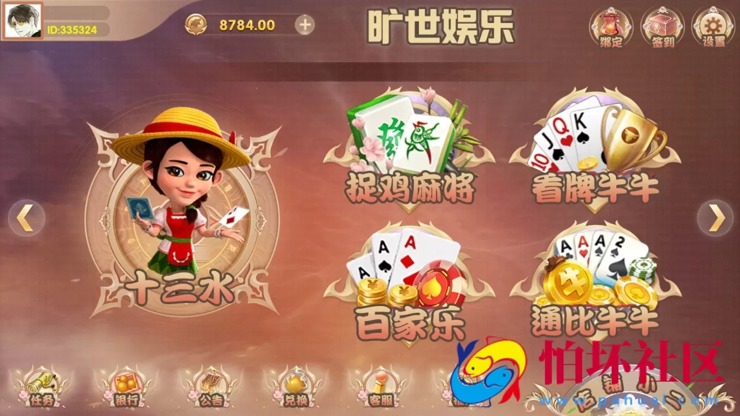 APP真钱类型之旷世娱乐棋牌游戏平台程序组件