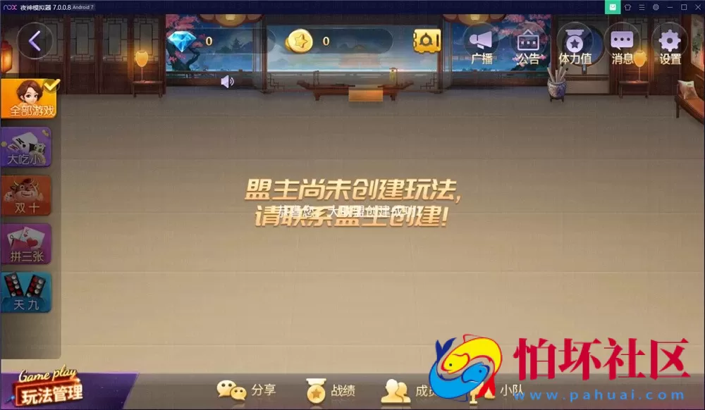 APP房卡+金币模式之博乐游戏大联盟源码程序（支持机器人AI+游戏输赢控制功能）