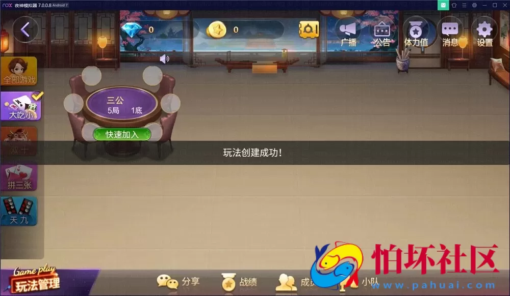 APP房卡+金币模式之博乐游戏大联盟源码程序（支持机器人AI+游戏输赢控制功能）