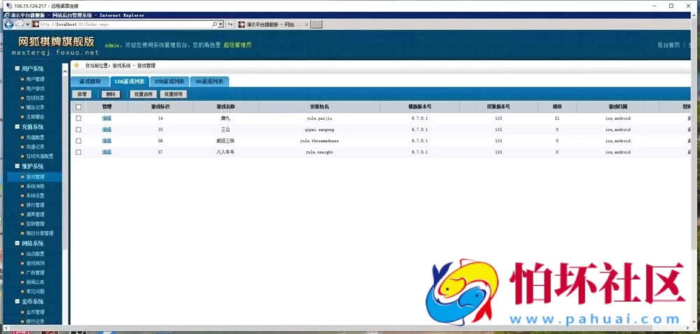 APP房卡+金币模式之博乐游戏大联盟源码程序（支持机器人AI+游戏输赢控制功能）