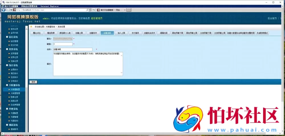 APP房卡+金币模式之博乐游戏大联盟源码程序（支持机器人AI+游戏输赢控制功能）