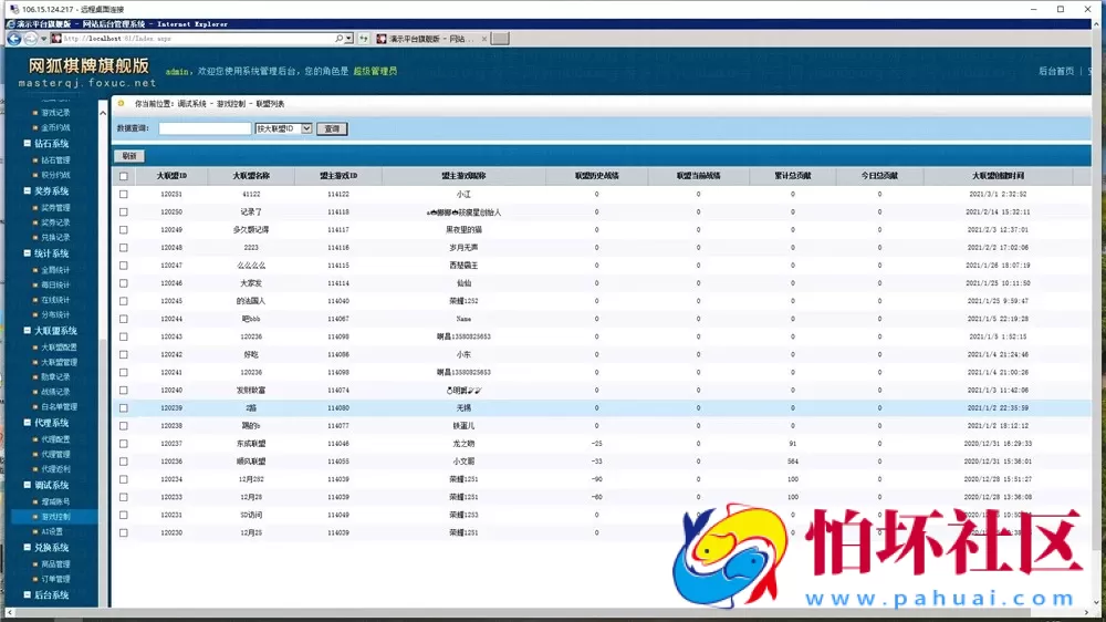 APP房卡+金币模式之博乐游戏大联盟源码程序（支持机器人AI+游戏输赢控制功能）