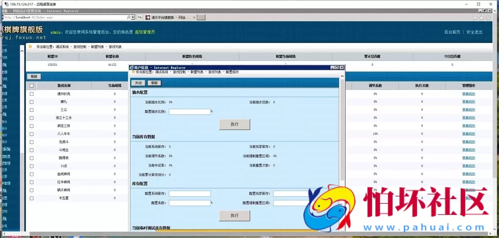 APP房卡+金币模式之博乐游戏大联盟源码程序（支持机器人AI+游戏输赢控制功能）