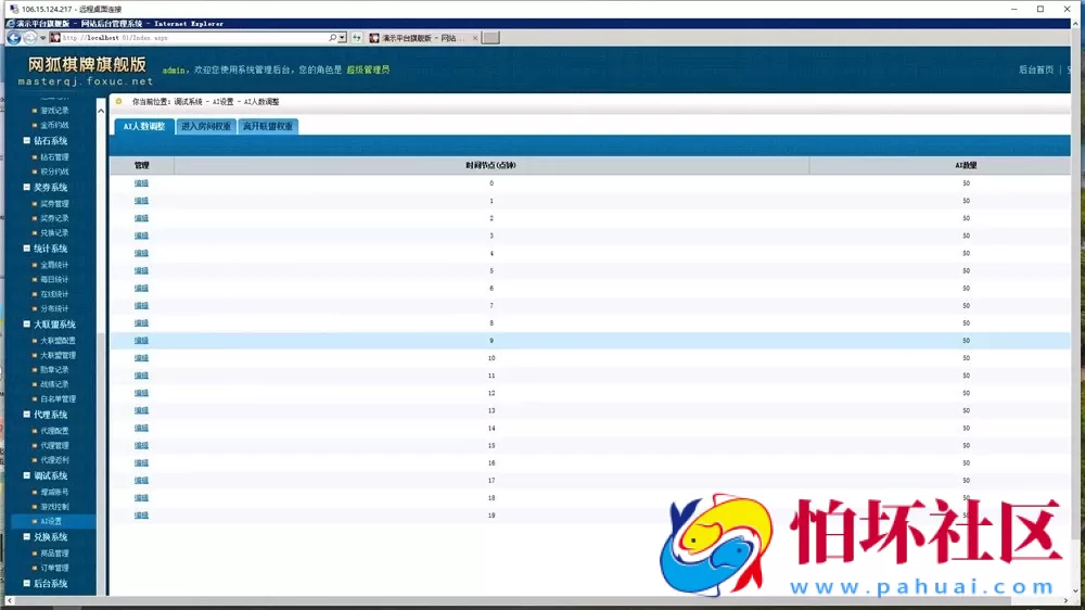 APP房卡+金币模式之博乐游戏大联盟源码程序（支持机器人AI+游戏输赢控制功能）