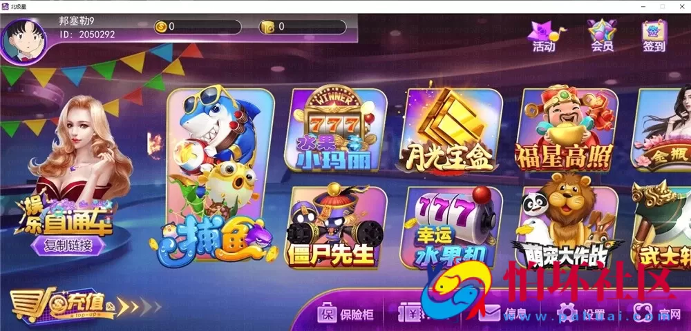 三网通真钱类型之北极星（电玩城）游戏娱乐平台全套完整程序