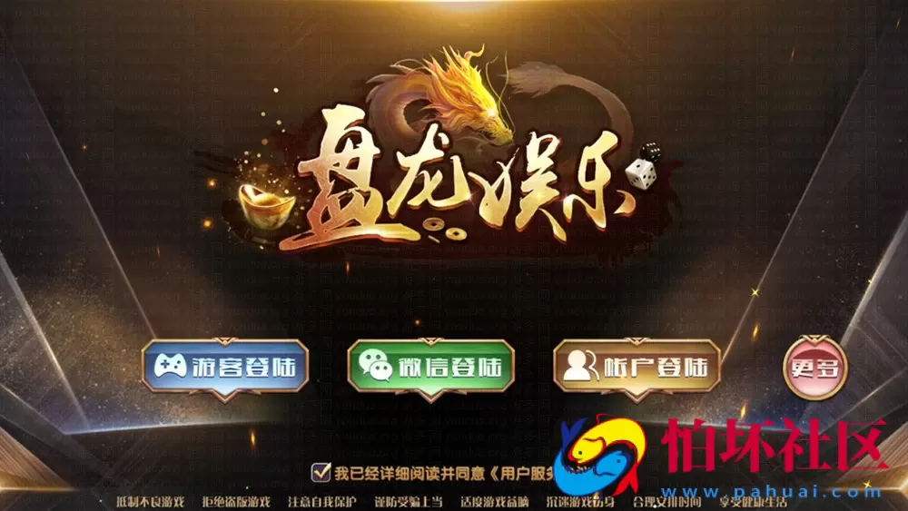 三网通真钱类型之Unity3D 盘龙娱乐电玩城游戏程序组件（含全民代理）