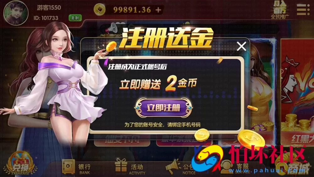 三网通真钱类型之Unity3D 盘龙娱乐电玩城游戏程序组件（含全民代理）