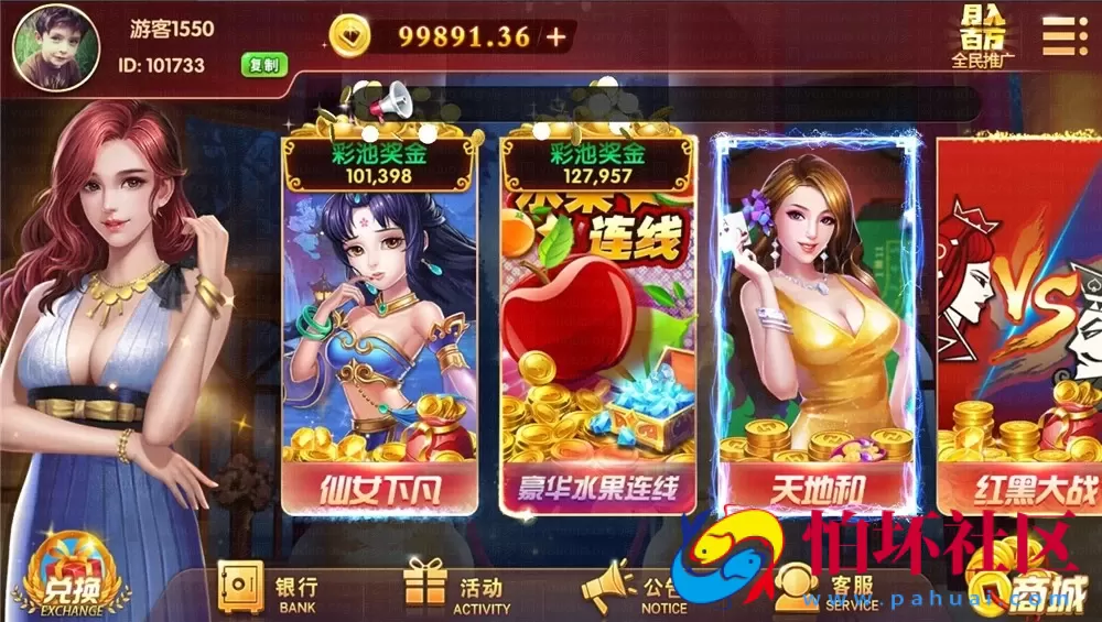 三网通真钱类型之Unity3D 盘龙娱乐电玩城游戏程序组件（含全民代理）