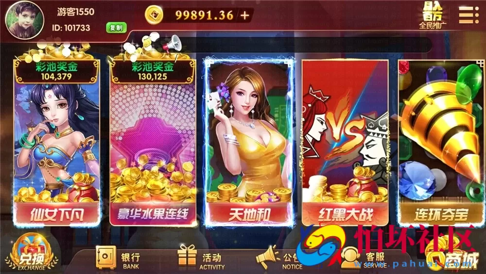 三网通真钱类型之Unity3D 盘龙娱乐电玩城游戏程序组件（含全民代理）