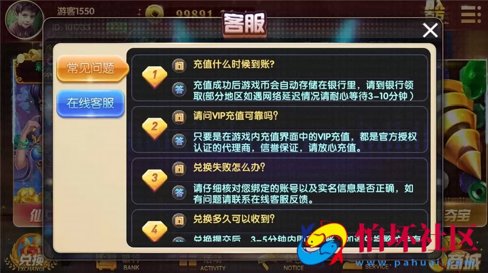 三网通真钱类型之Unity3D 盘龙娱乐电玩城游戏程序组件（含全民代理）