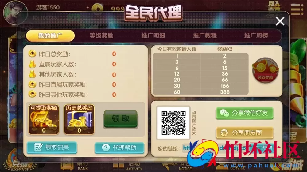 三网通真钱类型之Unity3D 盘龙娱乐电玩城游戏程序组件（含全民代理）