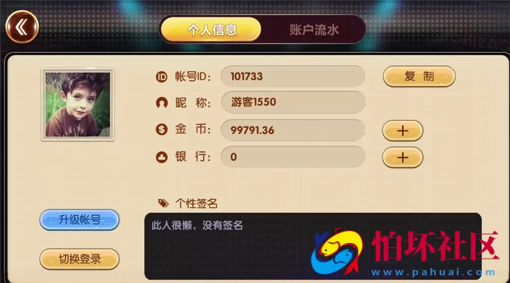 三网通真钱类型之Unity3D 盘龙娱乐电玩城游戏程序组件（含全民代理）