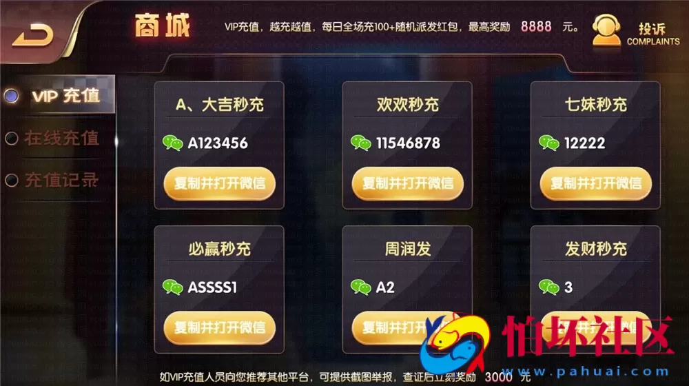 三网通真钱类型之Unity3D 盘龙娱乐电玩城游戏程序组件（含全民代理）