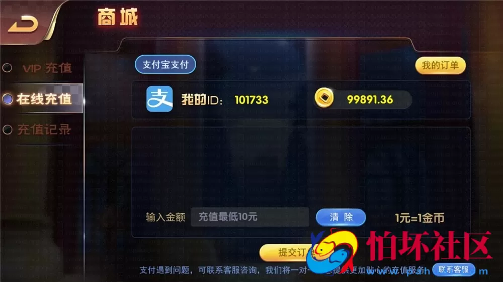 三网通真钱类型之Unity3D 盘龙娱乐电玩城游戏程序组件（含全民代理）