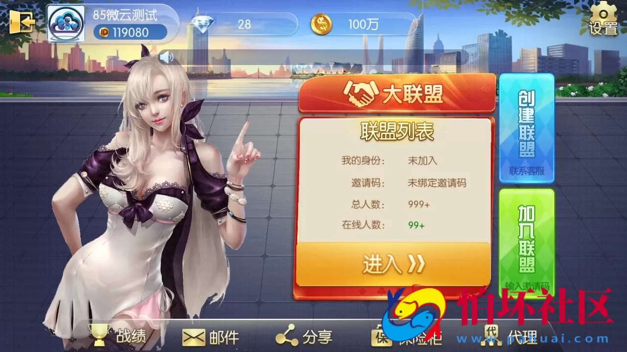 APP房卡+金币模式之五游大联盟棋牌游戏平台程序源码（升级版4.0）全新UI上线