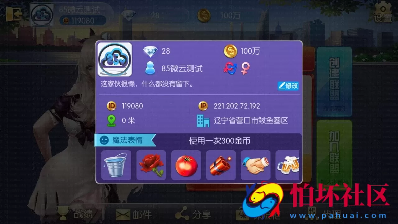 APP房卡+金币模式之五游大联盟棋牌游戏平台程序源码（升级版4.0）全新UI上线