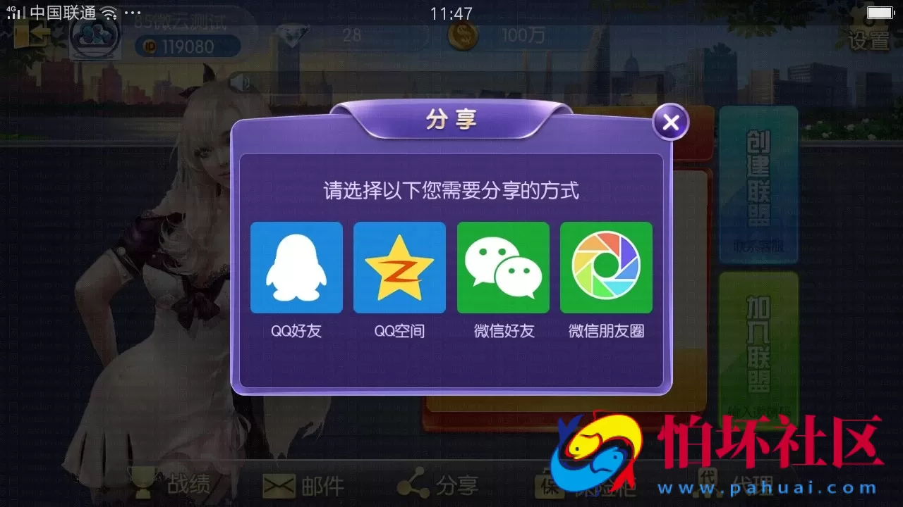 APP房卡+金币模式之五游大联盟棋牌游戏平台程序源码（升级版4.0）全新UI上线