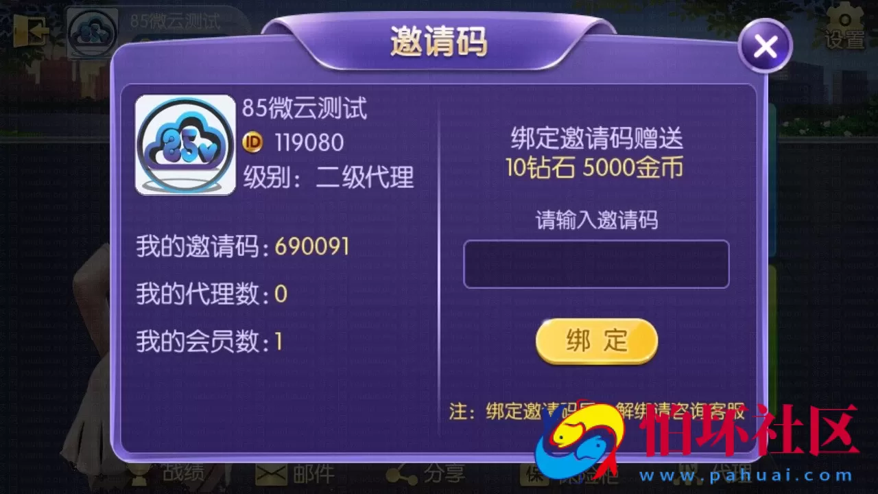 APP房卡+金币模式之五游大联盟棋牌游戏平台程序源码（升级版4.0）全新UI上线