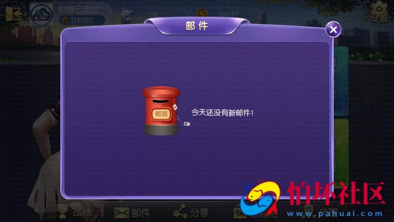 APP房卡+金币模式之五游大联盟棋牌游戏平台程序源码（升级版4.0）全新UI上线