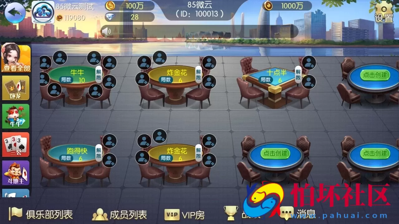 APP房卡+金币模式之五游大联盟棋牌游戏平台程序源码（升级版4.0）全新UI上线
