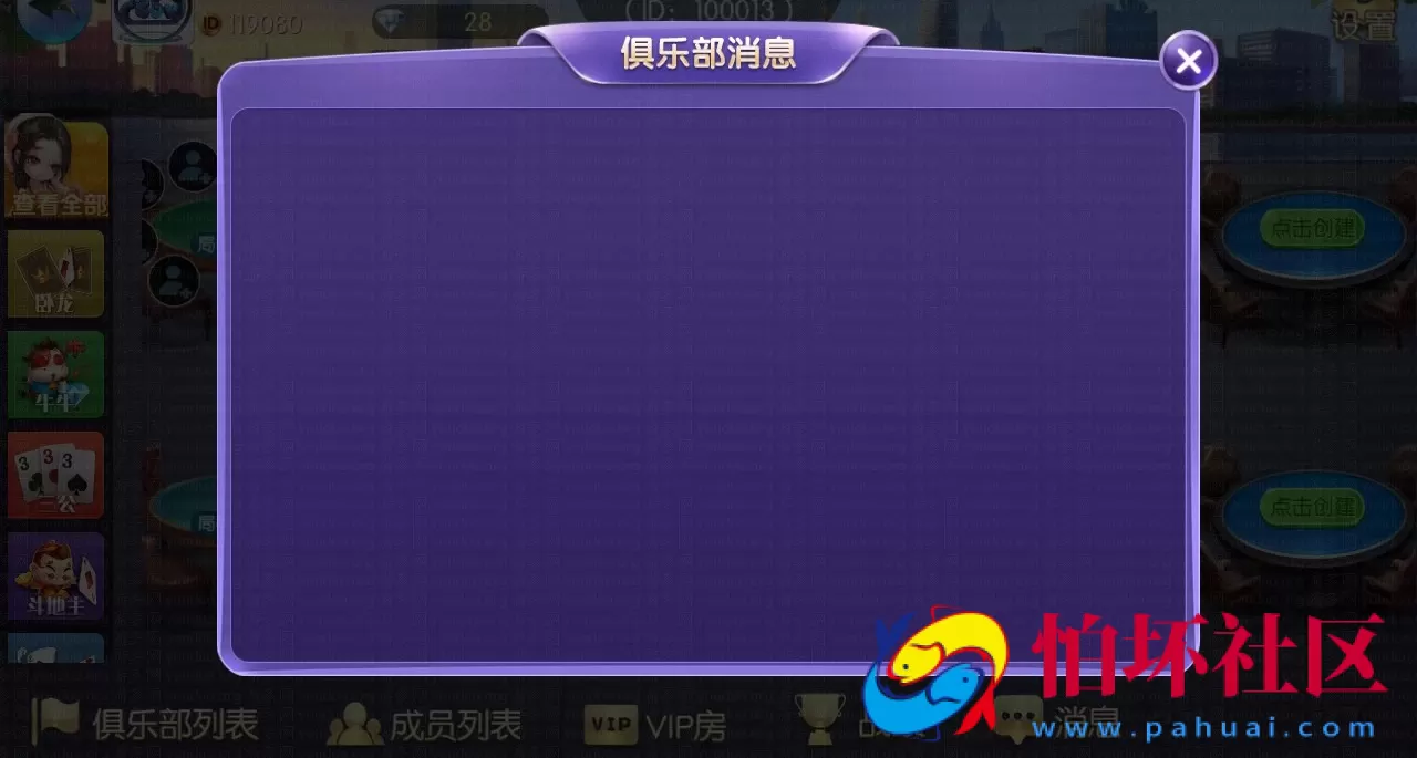 APP房卡+金币模式之五游大联盟棋牌游戏平台程序源码（升级版4.0）全新UI上线