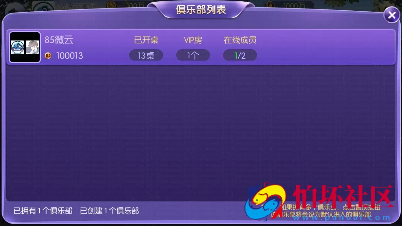 APP房卡+金币模式之五游大联盟棋牌游戏平台程序源码（升级版4.0）全新UI上线