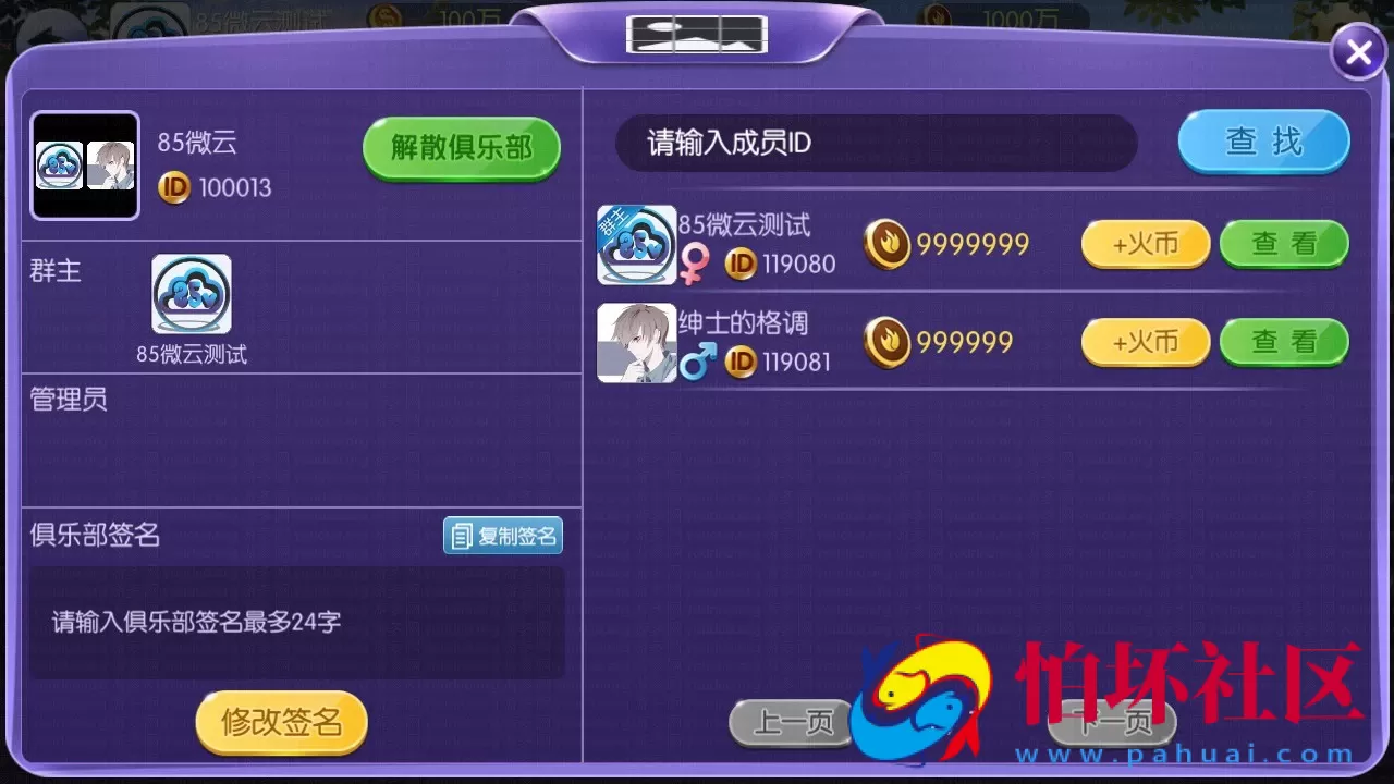 APP房卡+金币模式之五游大联盟棋牌游戏平台程序源码（升级版4.0）全新UI上线