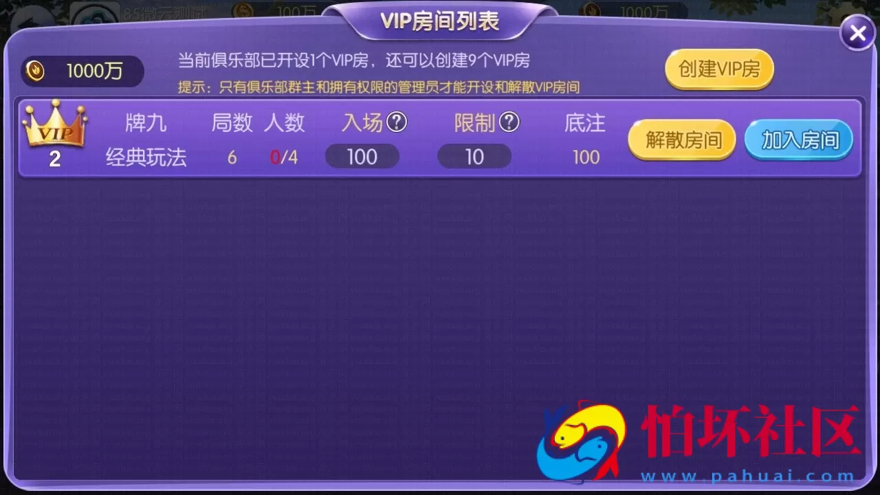 APP房卡+金币模式之五游大联盟棋牌游戏平台程序源码（升级版4.0）全新UI上线
