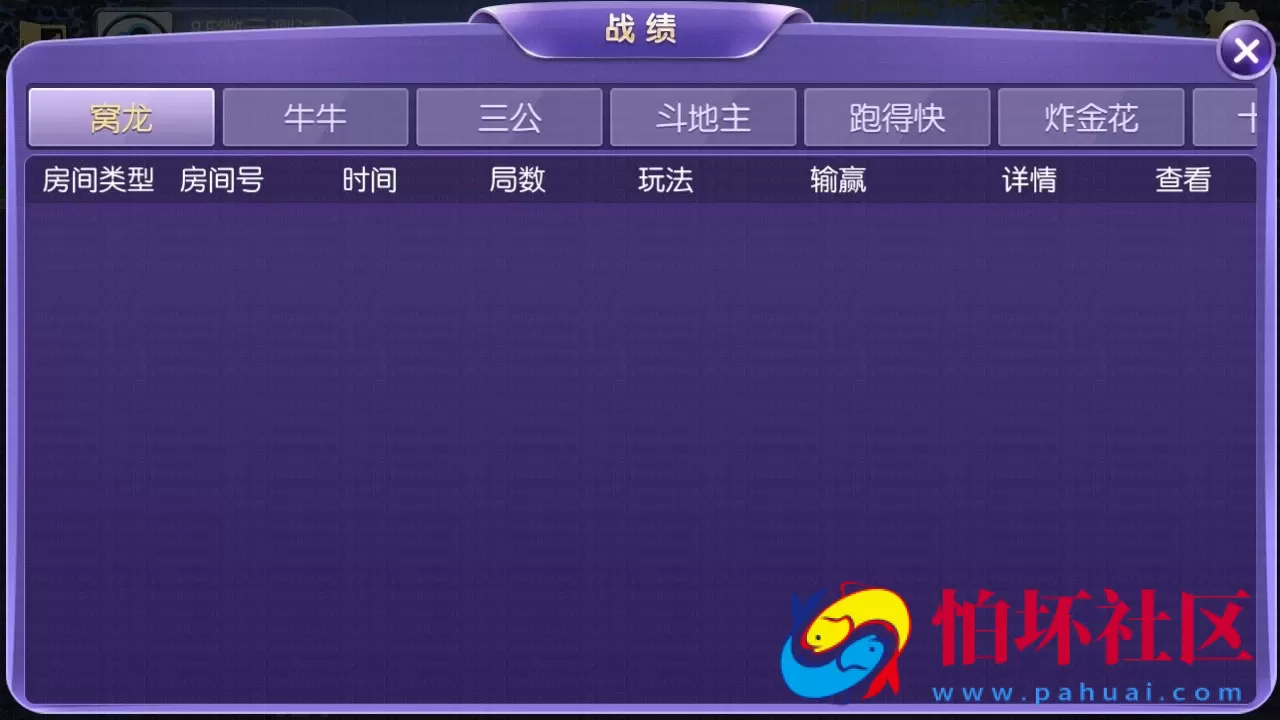 APP房卡+金币模式之五游大联盟棋牌游戏平台程序源码（升级版4.0）全新UI上线