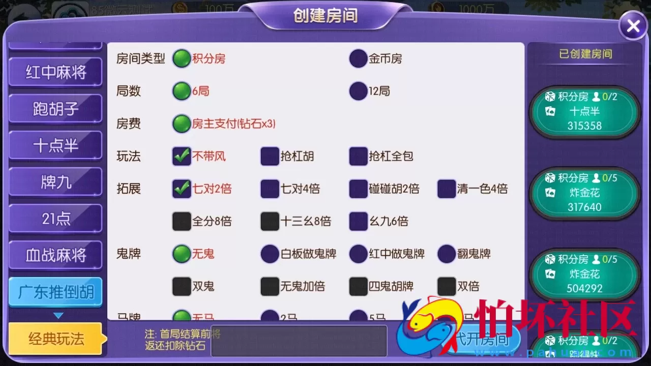 APP房卡+金币模式之五游大联盟棋牌游戏平台程序源码（升级版4.0）全新UI上线